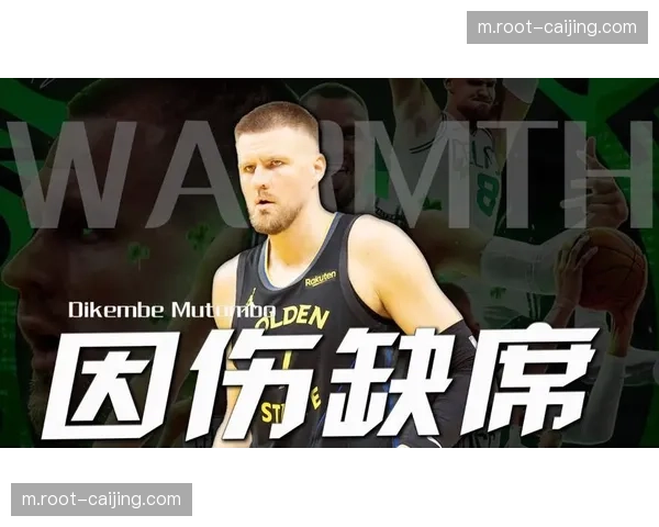 波尔津吉斯因病缺阵 连续第五场缺席勇士内线